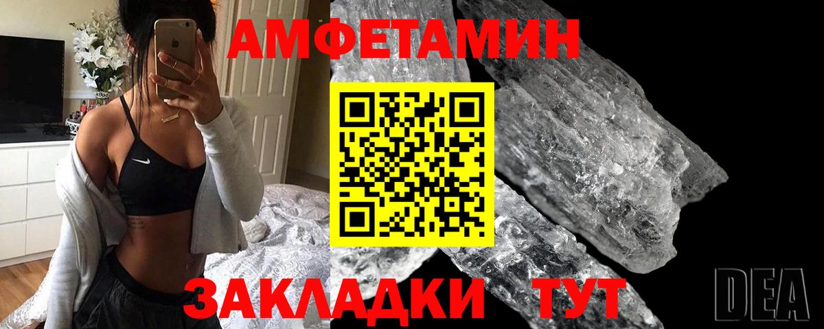 Кизляр  АМФ 97%  АМФЕТАМИН  Вход с VPN 