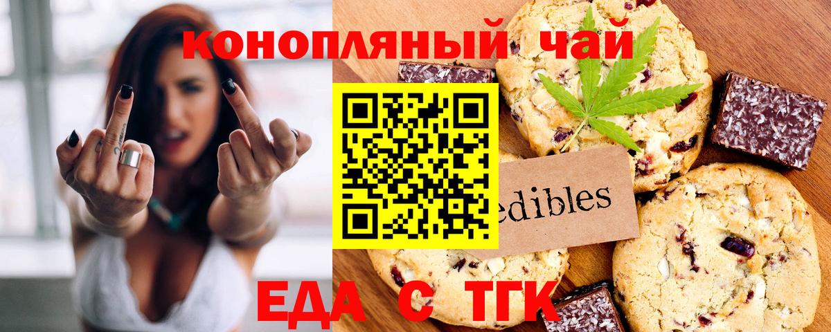 Кизляр  Печенье с ТГК конопля  Вход с VPN 