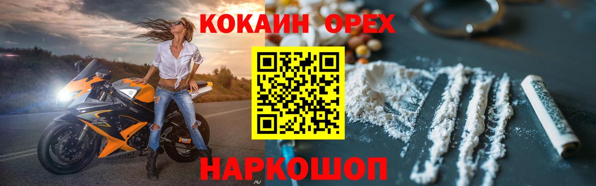 КОКАИН FishScale  Кокаин Боливия  Кизляр  Вход с VPN 