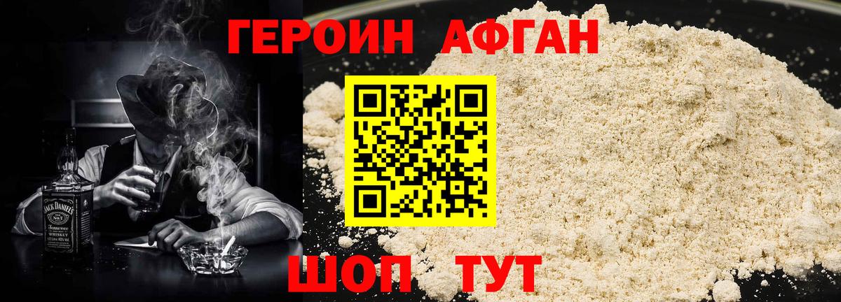 Кизляр  Героин  Вход с VPN  Героин Афган 