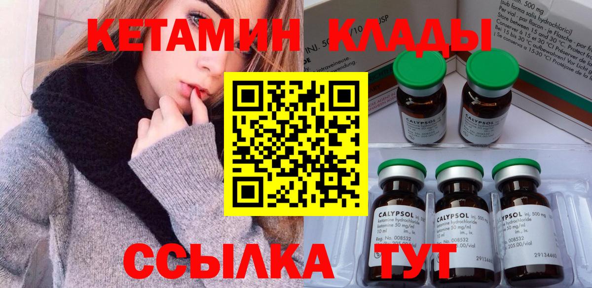 Кетамин VHQ  Вход с VPN  Кизляр  КЕТАМИН ketamine 