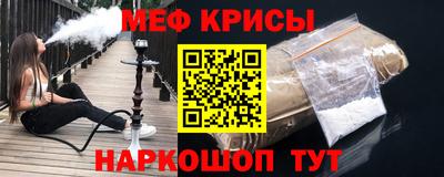меф Бердск