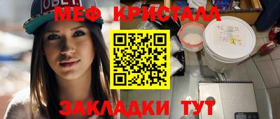 меф Бердск