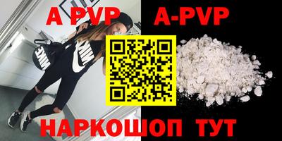 ALPHA-PVP Белорецк