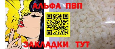 ALPHA-PVP Белорецк