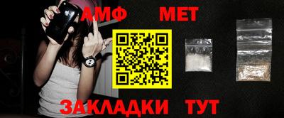меф Бердск