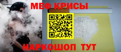 меф Бердск