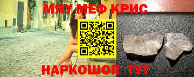 меф Бердск