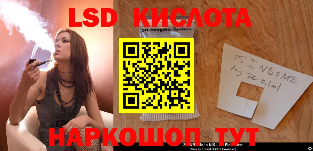LSD-25 экстази ecstasy  Вход с VPN  Кизляр 