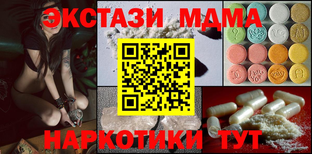 Кизляр  МДМА  Вход с VPN  МДМА VHQ  MDMA Molly 