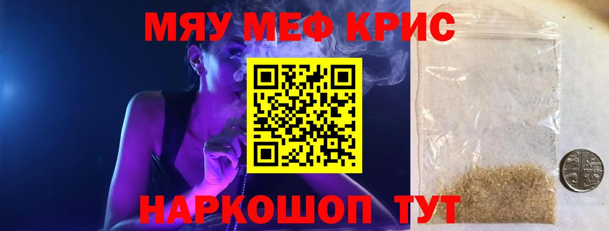 Меф  Вход с VPN  Кизляр  Меф 4 MMC  МЕФ кристаллы 