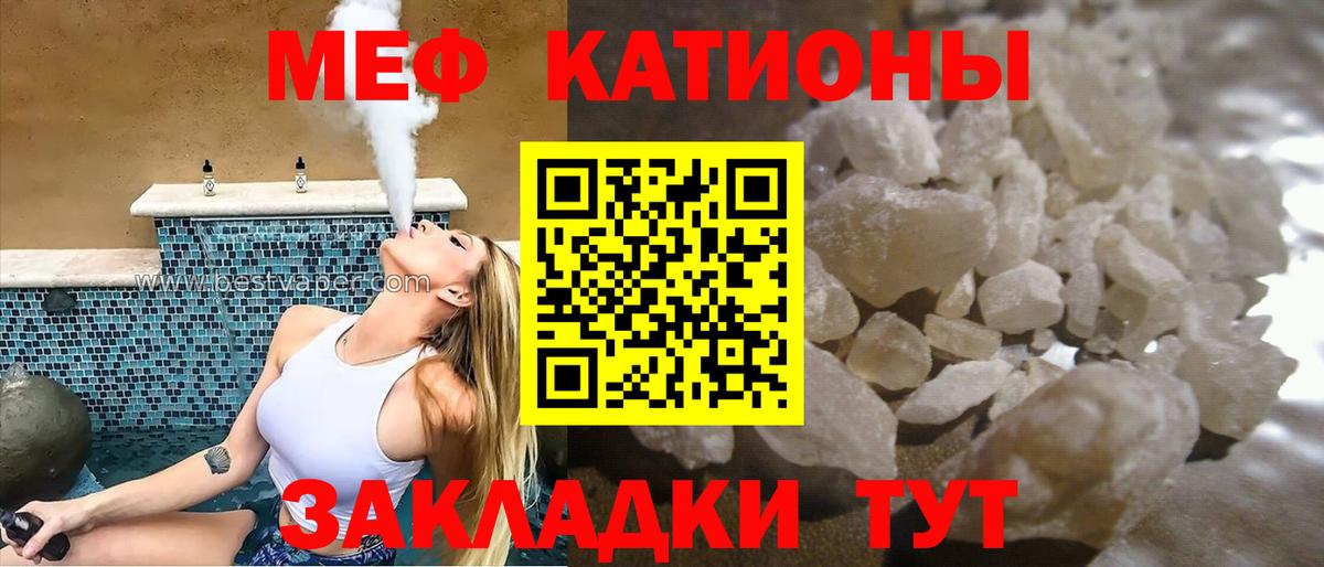 Мефедрон кристаллы Кизляр