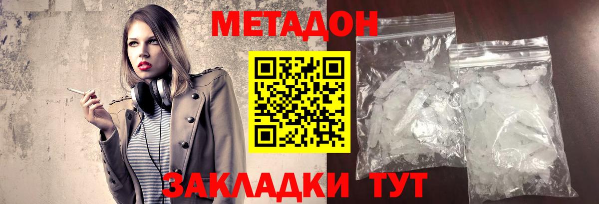 МЕТАДОН мёд  Вход с VPN  Кизляр 