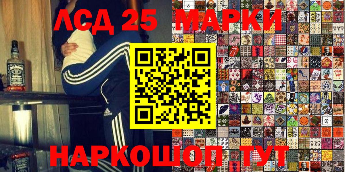 Наркотические марки 1,5мг Кизляр