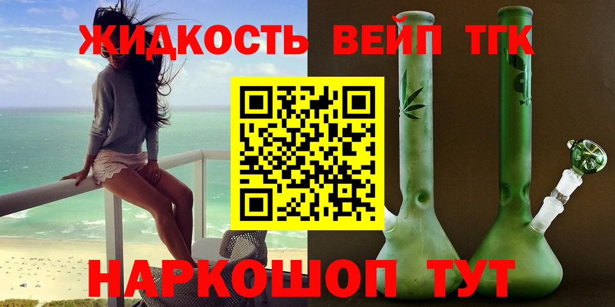 Кизляр  Дистиллят ТГК гашишное масло  Вход с VPN 