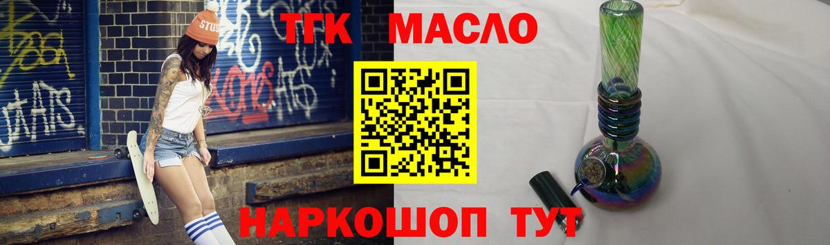 Дистиллят ТГК вейп с тгк Кизляр